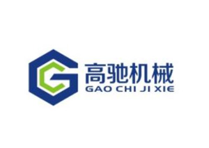 高驰机械